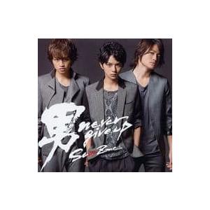 【中古】男 never give up[通常盤] / Sexy Zone（帯なし）