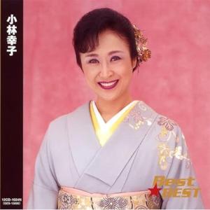【中古】小林幸子 12CD-1024N / 小林幸子（帯あり）