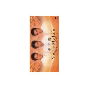 【中古】You’re My Life 〜美しい人へ〜 / 少年隊 (8cm)（帯なし）