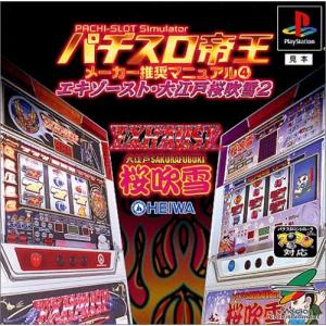 中古】戦略師団 トラ!トラ!トラ! 陸戦編 PS one Books