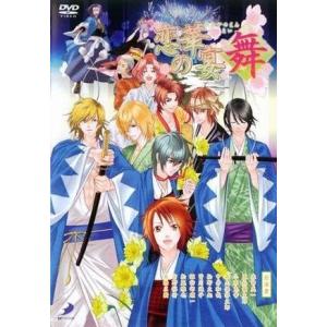 【中古】恋華の宴・舞　イベントDVD（帯なし）