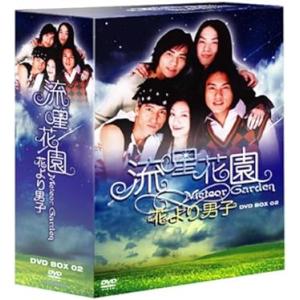 【中古】流星花園 ~花より男子~ DVD-BOX 2 (DVD)（帯あり）