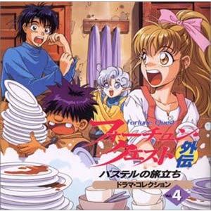フォーチュンクエストL DVD-BOX デジタルリマスター版 想い出のアニメ
