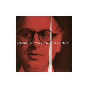 【中古】ANOHITO NO WALTZ / マイケル・ナイマン（帯なし）