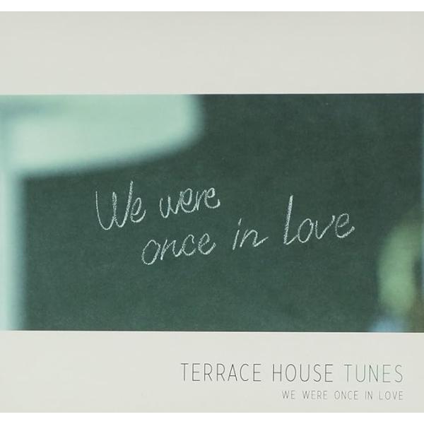 【中古】TERRACE HOUSE TUNES- We were once in love(初回生産...