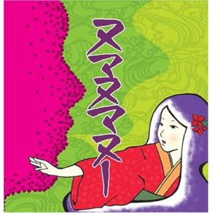 【中古】ヌマヌマヌー / 片山ブレイカーズ&amp;ザ☆ロケンローパーティ （帯あり）