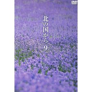 【中古】北の国から Vol.9 [DVD]（帯なし）