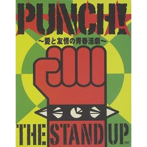 【中古】PUNCH!~愛と友情の青春活劇~ [DVD] / THE STAND UP（帯なし）