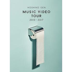【中古】Music Video Tour 2010-2017 (DVD) / 星野 源 （帯なし）