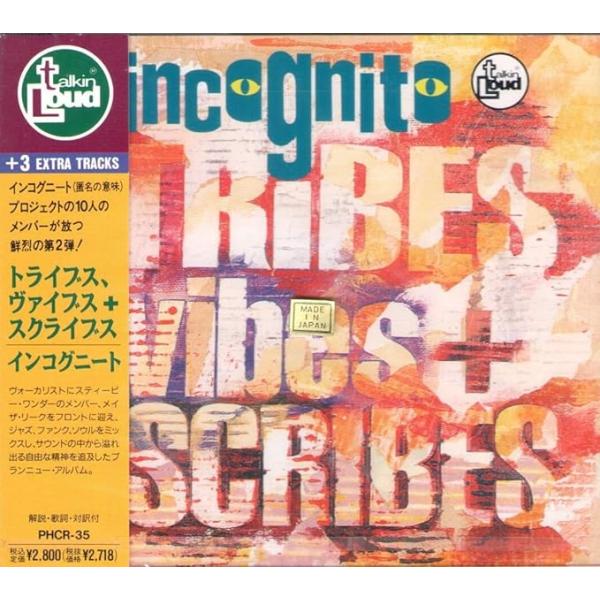 【中古】トライブス・バイブス&amp;スクライブス / インコグニート （帯なし）