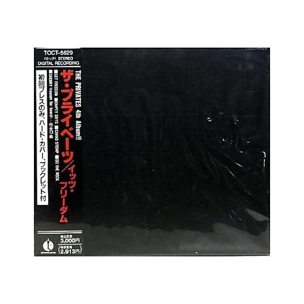 【中古】It’s Freedom / THE PRIVATES （帯なし）