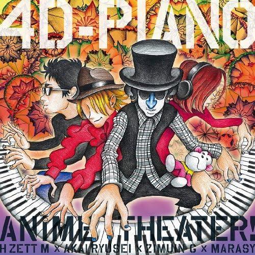 【中古】4D-PIANO ANIME Theater! / H ZETT M×紅い流星×事務員G×ま...