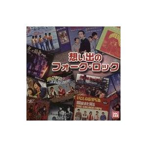 【中古】想い出のフォーク・ロック / オムニバス（帯なし）