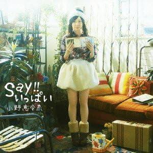 【中古】Say!!いっぱい(初回限定盤C) / 小野恵令奈 （帯あり）