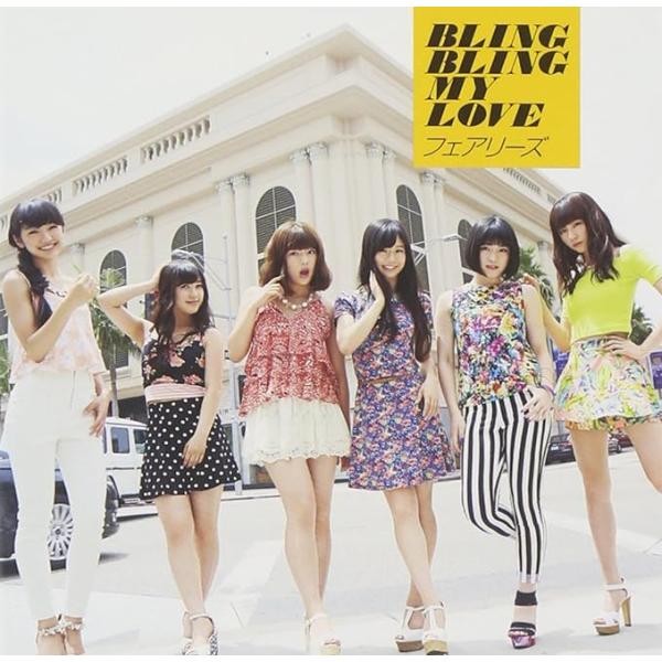 【中古】BLING BLING MY LOVE (CD+DVD) / フェアリーズ （帯なし）