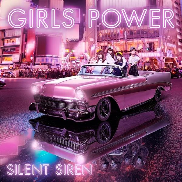 【中古】GIRLS POWER(初回限定盤)(DVD付) / SILENT SIREN （帯なし）