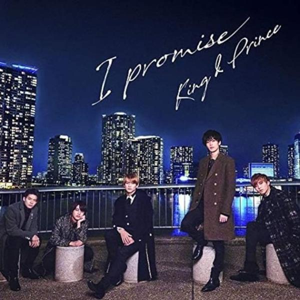 【中古】I promise(初回限定盤A)(DVD付) / King &amp; Prince（帯あり）