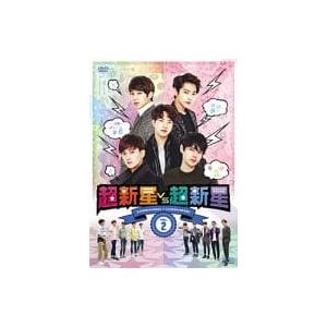 【中古】超新星VS超新星 DVD Vol.2 (初回限定版) / 超新星 （帯なし）