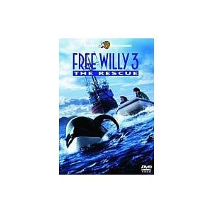 【中古】フリー・ウィリー 3 [DVD]（帯なし）