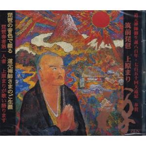 【中古】道元禅師御生誕八百年・七百五十回大遠忌　奉賛　禅 / 上原まり（帯あり）