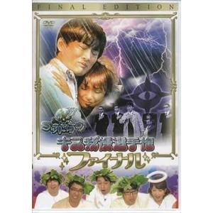 【中古】ゴッドタン 第6弾: キス我慢選手権ファイナル (DVD)（帯なし）
