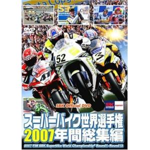 【中古】スーパーバイク世界選手権2007 年間総集編 【DVD】（帯なし）