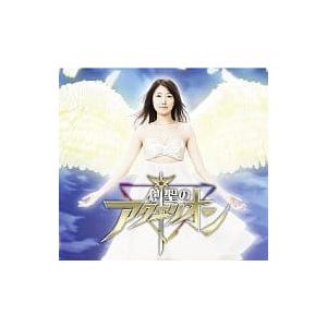 【中古】創聖のアクエリオン / AKINO from bless4（帯なし）