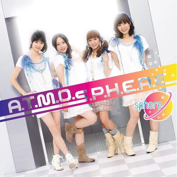 【中古】A.T.M.O.S.P.H.E.R.E(限定生産盤)(DVD付) / スフィア （帯なし）