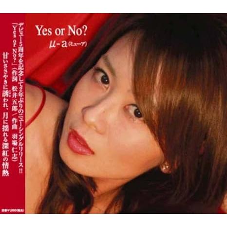 【中古】Yes or No? / μ-a （帯あり）