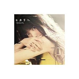 【中古】ヒカリへ[DVD付初回生産限定盤] / miwa（帯なし）