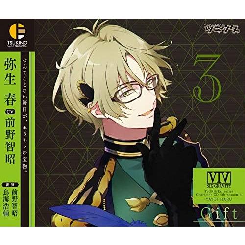 【中古】ツキウタ。キャラクターCD・4thシーズン4 弥生春「Gift」 / 前野智昭 （帯あり）