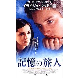 【中古】記憶の旅人 [DVD] (レンタル落ち)...の商品画像