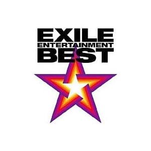 【中古】EXILE ENTERTAINMENT BEST[DVD付] / EXILE（帯あり）