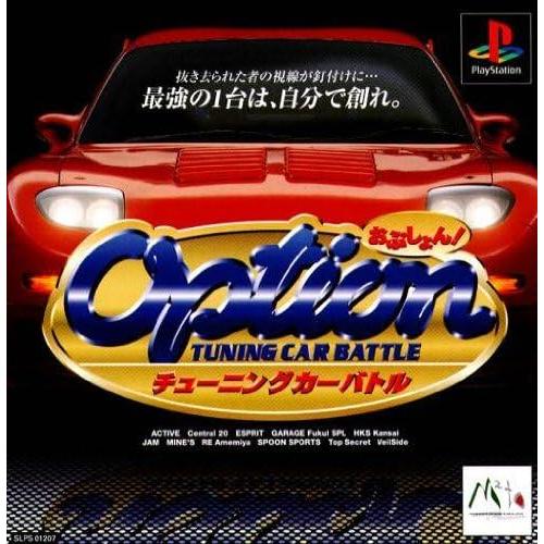 【中古】オプションチューニングカーバトル / PlayStation（帯なし）