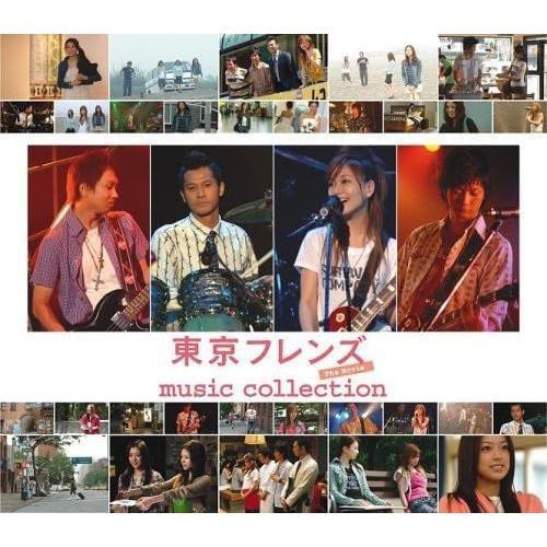 【中古】東京フレンズ The Movie music collection(DVD付) / サントラ...