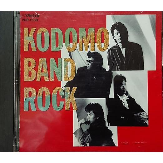 【中古】KODOMO BAND ROCK / 子供ばんど (歌詞カードに若干の傷み)（帯なし）