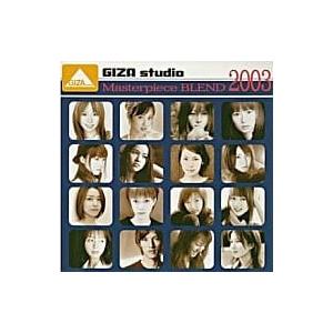 【中古】GIZA studio Masterpiece BLEND 2003 / オムニバス（帯なし...