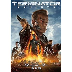 【中古】ターミネーター:新起動/ジェニシス [DVD]（帯なし）