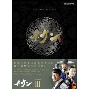 【中古】イ・サン DVD-BOX III (DVD)（帯あり）