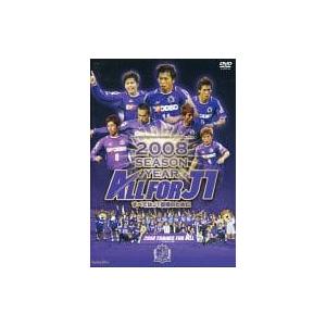 【中古】サンフレッチェ広島 2008シーズン イヤーDVD-ALL FOR J1- (DVD)（帯な...