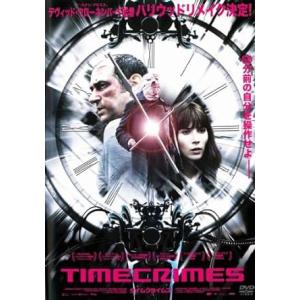 【中古】TIME CRIMES タイムクライムス [レンタル落ち] (DVD)（帯なし）