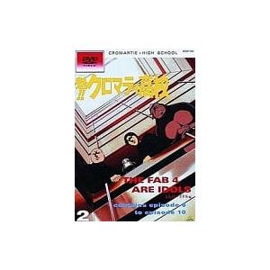 【中古】魁!!クロマティ高校 2 (DVD)（帯なし）
