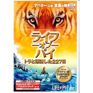 【中古】ライフ-オブ-パイ トラと漂流した227日[DVD][レンタル落ち]（帯なし）