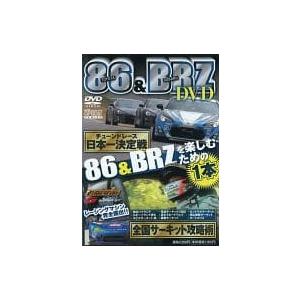 【中古】86＆BRZ DVD 日本一決定 / サーキット攻略術 (DVD)（帯なし）