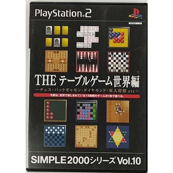 【中古】SIMPLE2000シリーズ Vol.10 THE テーブルゲーム 世界編  / PlayS...