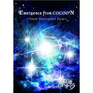【中古】Emergence from COCOON~Tour Document Film~ [DVD...