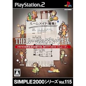【中古】SIMPLE2000シリーズ Vol.115 THEルームシェアという生活。/PlaySta...