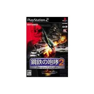 【中古】鋼鉄の咆哮2 〜ウォーシップコマンダー〜/PlayStation2（帯無し）