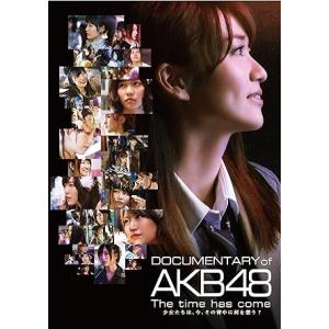 【中古】DOCUMENTARY of AKB48 The time has come /AKB48（...