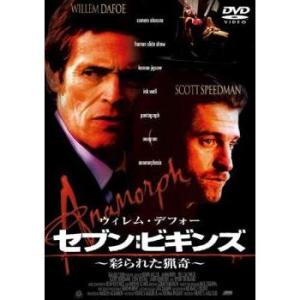 【中古】ウィレム・デフォー セブン：ビギンズ 彩られた猟奇 [レンタル落ち] (DVD)（帯無し）